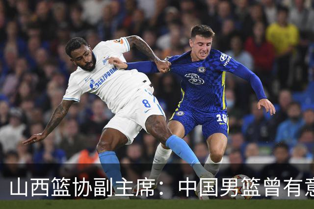 山西篮协副主席：中国男篮曾有意归化山西外援迪亚洛