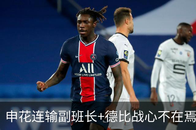申花连输副班长+德比战心不在焉 海港关键3分到手保级无忧