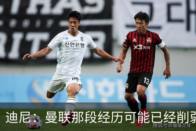 迪尼：曼联那段经历可能已经削弱了桑乔对足球的热爱